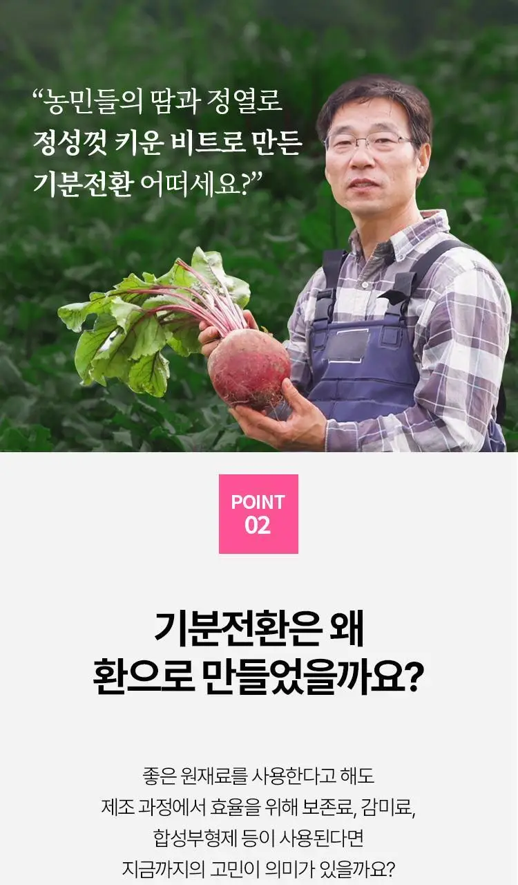 [단독기획]생활약속 기분전환 에스 (본품10포+1포 추가 증정) 상세페이지 14